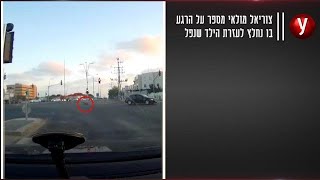 תיעוד שיחה צוריאל מולאי הציל  ילד קטן נפל נפילה מ רכב  אוטו באמצע  צומת כלנית אשדוד