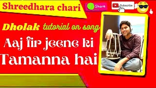 dholak/dholak tutorial on song aaj fir jeene ki tamanna hai/ shreedhara chari/how to paly dholak/
