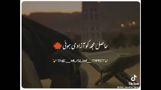 Allama Iqbal Ki Kamal Poetry - Whatsapp Status - Muhammad Saqib Raza Mustafai