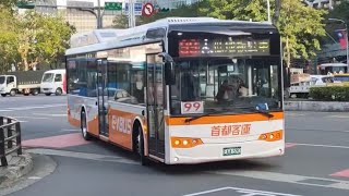 「首都客運」99路線 往新莊 新車上路 EAA-590 總盈弘鉅電動巴士 2024-01-12攝 影片擷取自劉宗政 Liu Zongzheng