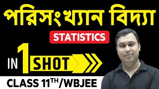 পরিসংখ্যান বিদ্যা in One Shot | Statistics in Bangla | Class 11th /WBJEE | অগ্নি ব্যাচ