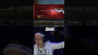 Бустер ВЫБИЛ ГУНГНИР в CSGO / КСГО #csgo  #кска #кс #ксго #кс