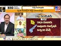 big news big debate live కాపు కథాచిత్రమ్‌ ap kapu politics rajinikanth tv9