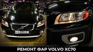 Ремонт фар Volvo XC70 / Ксеноновые модули Hella. Свет До/после