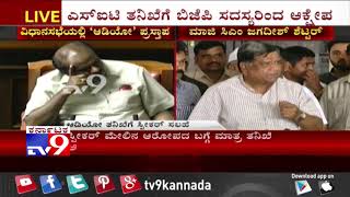 Jagadish Shettar On 'Operation Kamala' - Yeddyurappa's Audio Tape Row