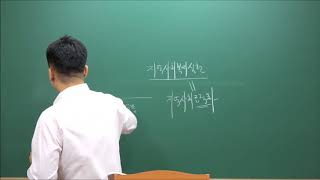 정훈스쿨 박정훈 교수의 사회복지사 1급 지역사회복지론 제2강