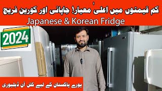 chiller price in pakistan - imported japanese korean fridge - jackson market fridge market karachi