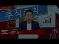 녹십자엠에스 142280 종목상담 김현구 멘토 20240817