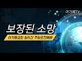 나의 갈 길을 만드시는 분  (2024.9.8 주일오전예배)