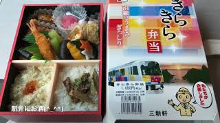 「きらきらうえつ」のラウンジカーで新潟駅弁「きらきら弁当」（終売）