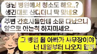 몰아보기고열로 앓고 있는 있어 병원에 갔더니 역대급 전염병 진단받았는데 시어머니 엄살떨지 말고 제사상 차리라고 하길래 아싸리 다 옮겨버렸는데