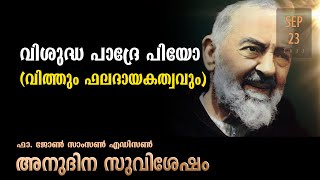 Memorial of Saint Pius of Pietrelcina, Priest l Sep 23 I Daily Gospel I Malayalam I Fr.John Samson E