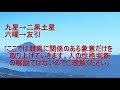 高配当レース狙い専門 中京10r 2021 万葉ステークス 予想 1月5日（火）九星術式競馬予想チャンネル モグハンター