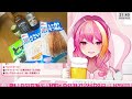 【 飲酒】お酒飲むとゲラになる個人vtuberが人生初の飲酒配信をするらしい…【芥桜木ユノ 新人vtuber】