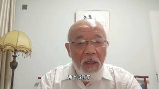 患了癌症做了大手术，本应该静养，但您看看我是怎样对待自己的…