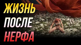 Есть ли жизнь после нерфа? [NoHIT, Solo] | [День16] Маления каждый день до DLC | ДегродТВ ВЕЩАЕТ