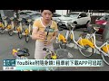 youbike臨停10分鐘被偷騎　作家嘆「還得付費」｜華視新聞 20230507