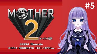 ムーンサイドのあとで【MOTHER2】