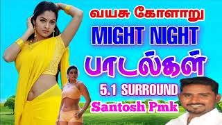 Might Night Songs Tamil | தரமான இரவு நேர பாடல்கள் | Ammukutti Audio
