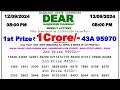 🔴 Evening 08:00 P.M. Dear Nagaland State Live Lottery Result Today ll Date-12/09/2024 ll