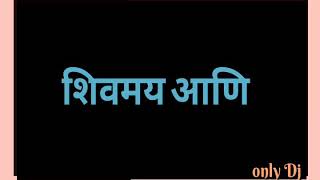 # तमाम शिवभक्तांना शिवजयंतीचा भगव्या शुभेच्छा ,#माजा राजांची जयंती अली# dj tetas  शिवजयंती 2019 त्या