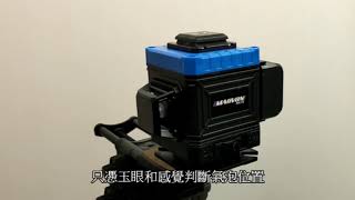 工具篇10-基本法測廉價89元激光水平儀有多準 (Tools10- Unbox Low Cost Self-Leveling Laser Level @$89 \u0026 Test for Accuracy)