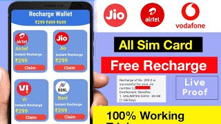 Best Free Recharge App 2023 | Jio, Airtel, Vi, Free Recharge App Live Proof
