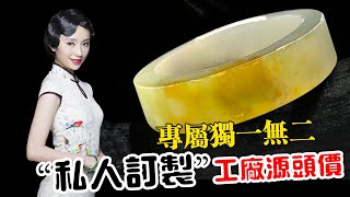 翡翠直播丨翡翠玉石：走進翡翠手鐲源頭工廠撿漏，腕間風情，萬千美鐲任您選｜jewellery｜玉鐲 玉器｜賭石 原石｜珠寶 首飾｜2月23日早班英子