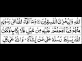 para 28 full sheikh shuraim with arabic text hd