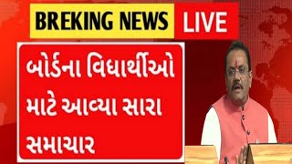 education update || student question || વિદ્યાર્થીઓ ને મુંઝવતા પ્રશ્નો ના જવાબ