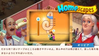 【ホームスケイプ】ツッコミどころ満載家族と広告ミニゲーム#5【広告ゲーム】