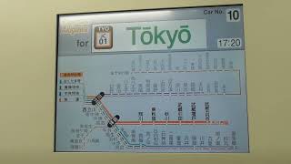 ホリデー快速あきがわ号東京行 E233系0番台車内LCD 武蔵五日市～武蔵増戸