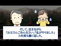 大切に育てた娘はある事件の犯人でした→スレ民「え、その事件って…」→全員絶叫の真実が判明した【2ch 修羅場スレ・ゆっくり解説】