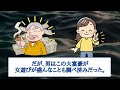 大切に育てた娘はある事件の犯人でした→スレ民「え、その事件って…」→全員絶叫の真実が判明した【2ch 修羅場スレ・ゆっくり解説】