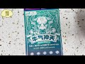 雷儿花600刮一本 牛气冲天 会有惊喜吗？【舜舜雷儿刮刮刮】