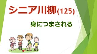 【クスと笑えない、身につまされる、シニア川柳(125) 】「荒神さん」の名で親しまれている清荒神清澄寺、火の神、台所の神様としても有名。1月半ばで参拝者も減少しており、ゆっくりお参りが出来た。#宝塚