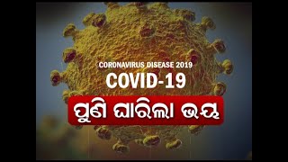 Prime Debate: COVID-19, ପୁଣି ଘାରିଲା ଭୟ । 23.12.2020