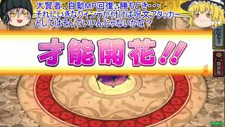 「ゆっくりどこパレ実況」50ページ目　色々とかわったみたいだけど、それでもいつも通りやって行きます。