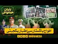 Jamia Binoria Students Rally for Pak Army | Bunyan Marsous Conference 2025 | Highlights