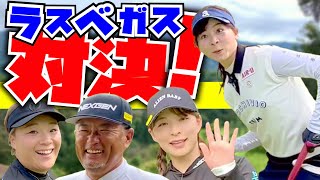 【なみき・山本茉央コラボ】３チャンネルコラボ！安楽拓也・なみきチームVS稲熊玲奈・山本茉央チームでラスベガス対決！