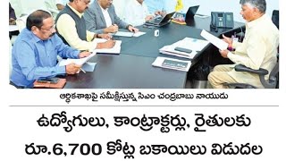 6.50 లక్షల విద్యార్థులకు శుభవర్త 🥳 || ఫీజ్ విడుదల💯 | AP Fees Reimbursement 2025 Released | MTF \u0026 RTF