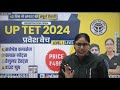 up teacher new vacancy 75000 यूपी शिक्षक भर्ती up tet super tet update by gargi mam