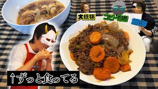 【人狼料理】大統領とコピー忍者の指示に従ってたら最強肉料理2品登場で爆食い