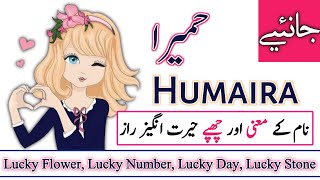 Humaira name meaning in urdu with lucky number | Islamic Girl Name | Names Center