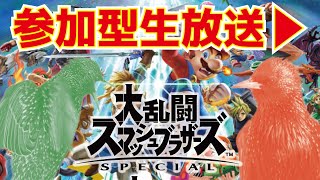 【スマブラSP】ムクどり杯に向けて、、、【ムクドリ生配信】