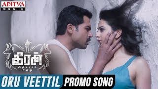 Oru Veettil 30Sec Promo Song || Theeran Adhigaaram Ondru Movie || Karthi, Rakul Preet || Ghibran