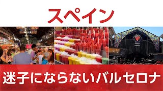 💃MyBusで行こう💃バルセロナ旧市街とボケリア市場、ガウディも満喫する街歩き午前ツアー （日本語観光ガイド付）