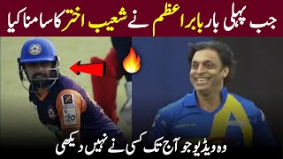Babar Azam Vs Shoaib Akhtar 1st Time🔥 | Babar Azam Batting Vs Shoaib Akhtar Bowling