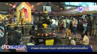 ศาลพระพิฆเนศ ห้วงขวาง ยังคึกคักด้วยนักท่องเที่ยว