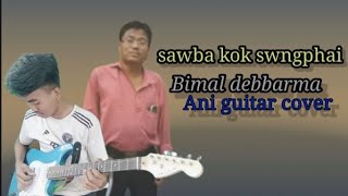 swba kok swngphai nono//Bimal debbarma song🥰 my guitar cover//Muito jamatia kokborok guitar cover🎸🎸